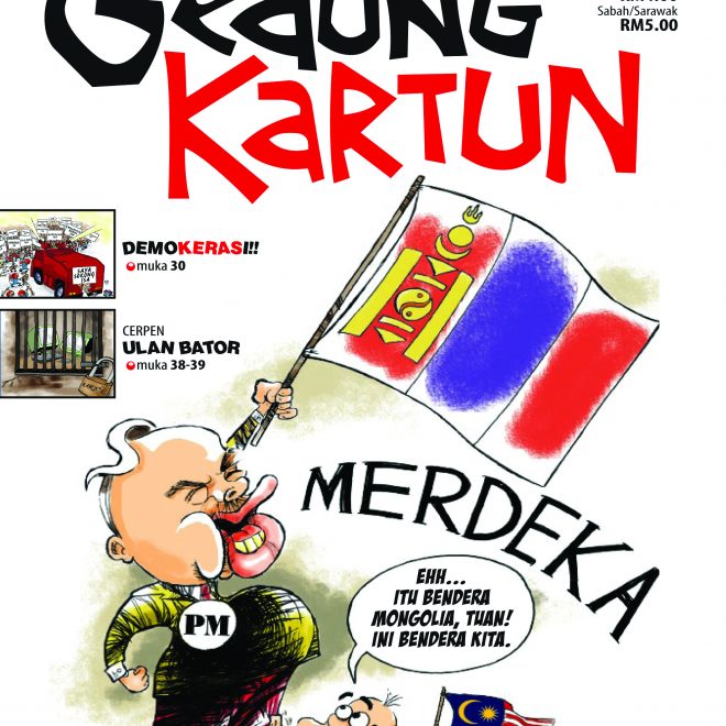 Gedung Kartun - Image 2